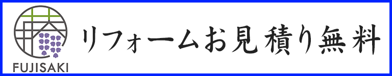 リフォームの内容へ