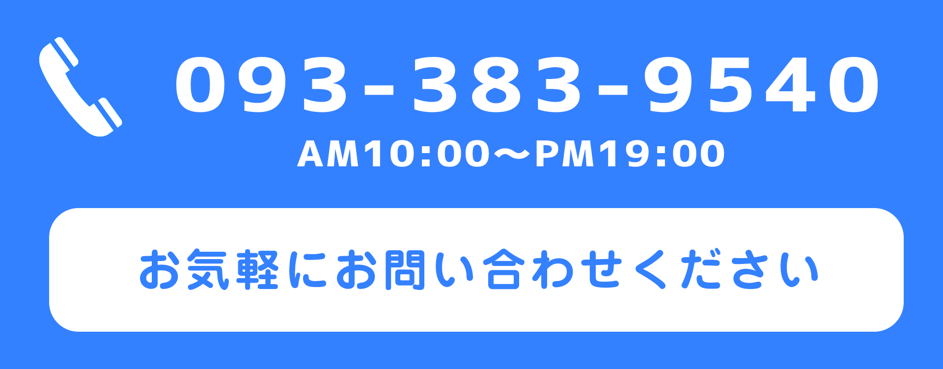株式会社 藤崎 問い合わせ